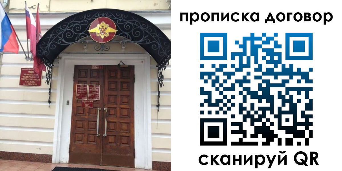 купить прописку в Семилуках